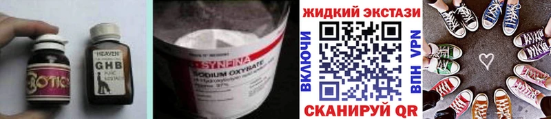Бутират бутик  Иланский 