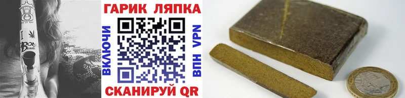 ГАШ гарик  купить закладку  Иланский 