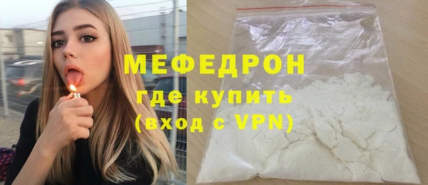 мефедрон Волоколамск