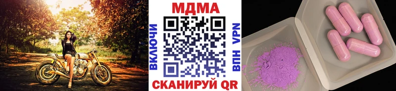 MDMA кристаллы  omg ССЫЛКА  Иланский 