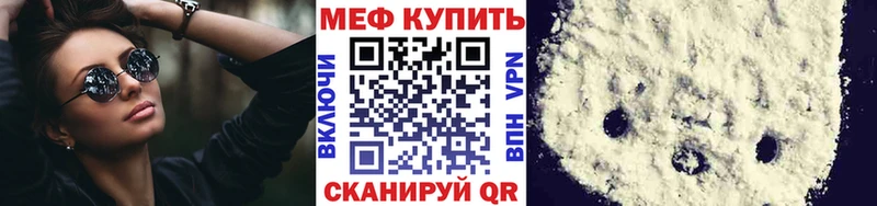 Меф кристаллы  наркошоп  Иланский 