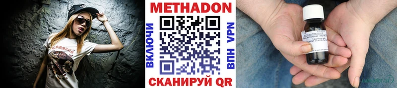 МЕТАДОН кристалл  Иланский 