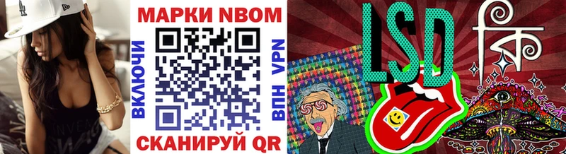 Марки N-bome 1500мкг  купить   Иланский 